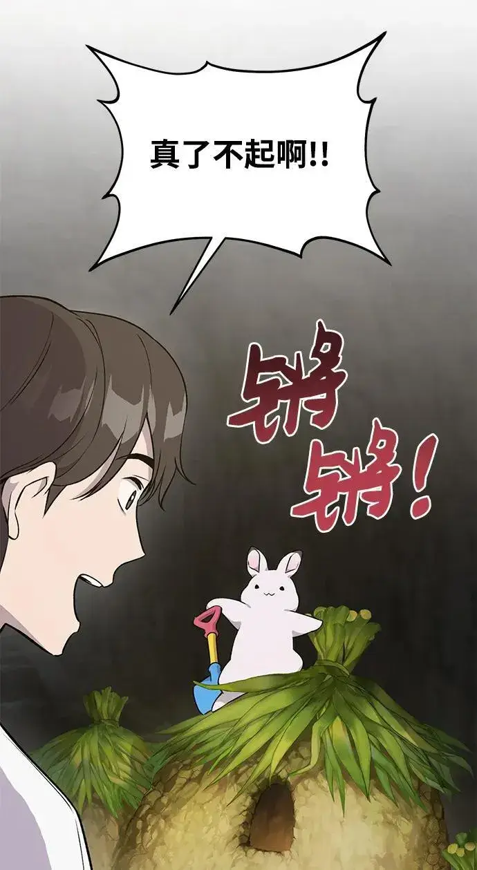 《我独自在高塔种田》[第19话] 讨价还价的高手图34