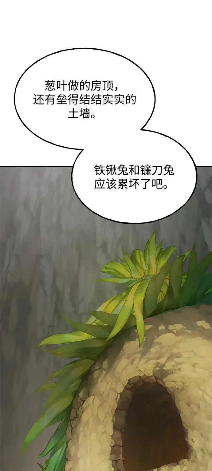 《我独自在高塔种田》[第19话] 讨价还价的高手图36
