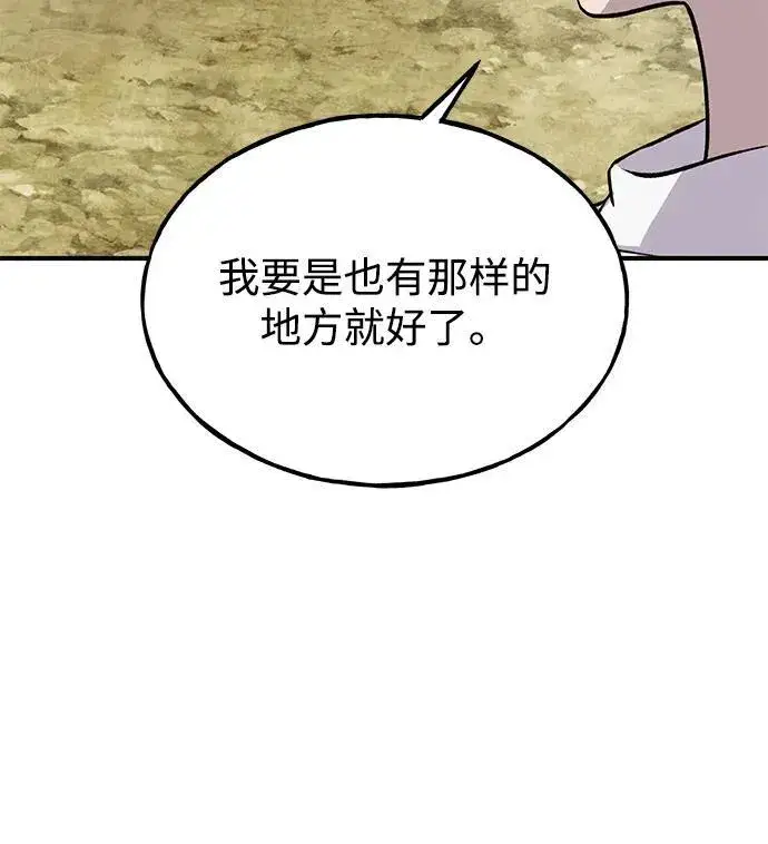 《我独自在高塔种田》[第19话] 讨价还价的高手图39