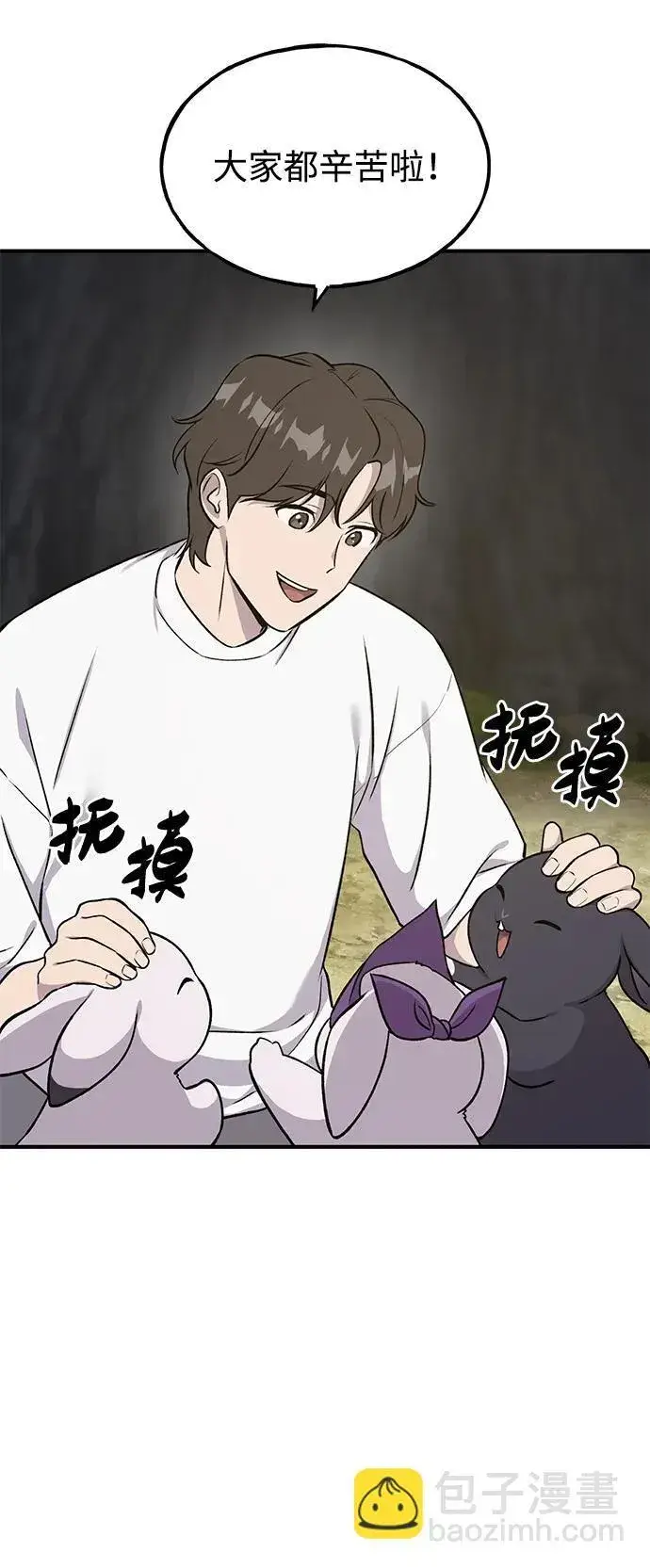 《我独自在高塔种田》[第19话] 讨价还价的高手图40