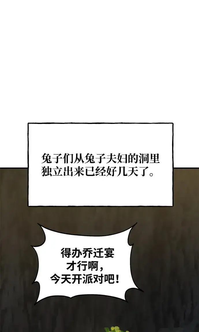《我独自在高塔种田》[第19话] 讨价还价的高手图41