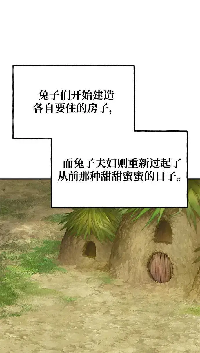 《我独自在高塔种田》[第19话] 讨价还价的高手图43