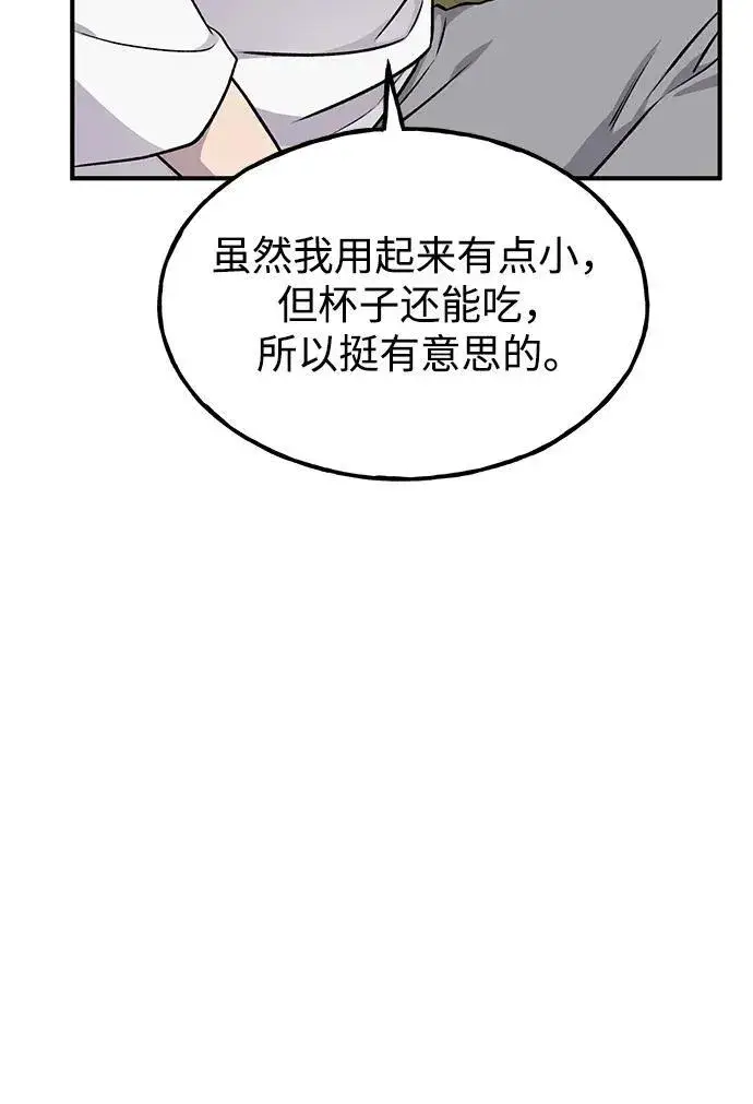 《我独自在高塔种田》[第19话] 讨价还价的高手图48