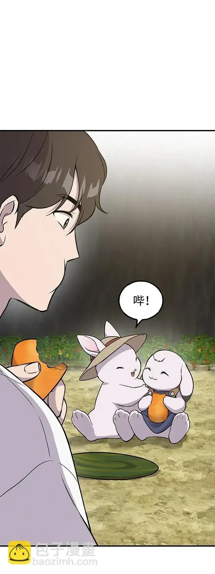 《我独自在高塔种田》[第19话] 讨价还价的高手图49