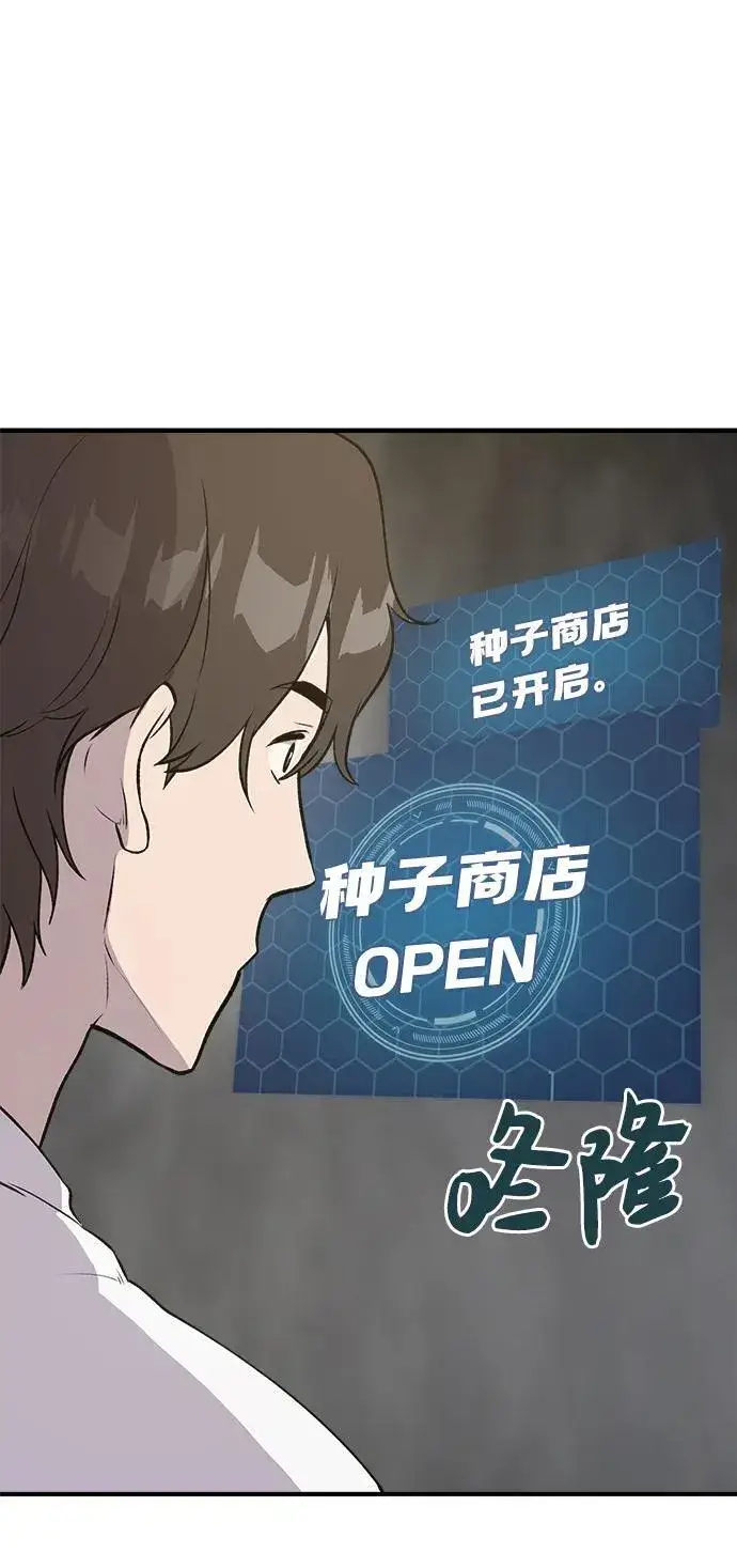 《我独自在高塔种田》[第19话] 讨价还价的高手图55