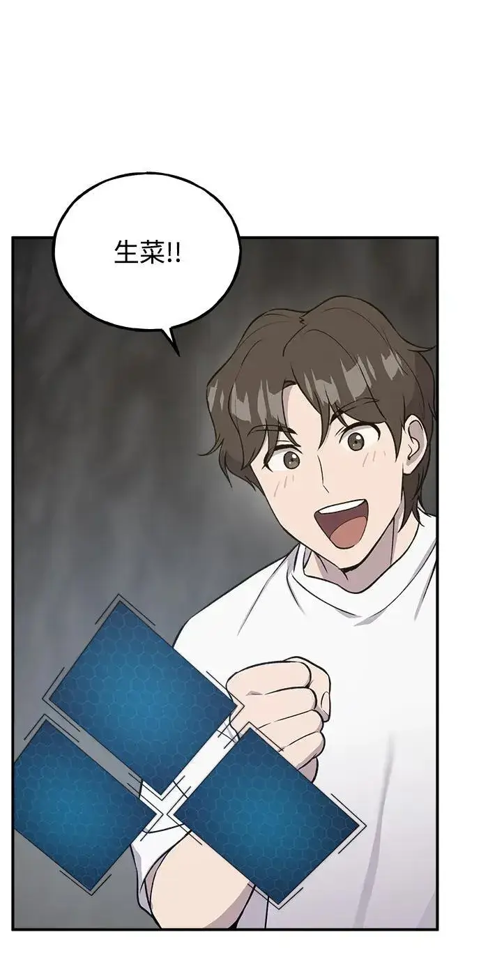 《我独自在高塔种田》[第19话] 讨价还价的高手图59