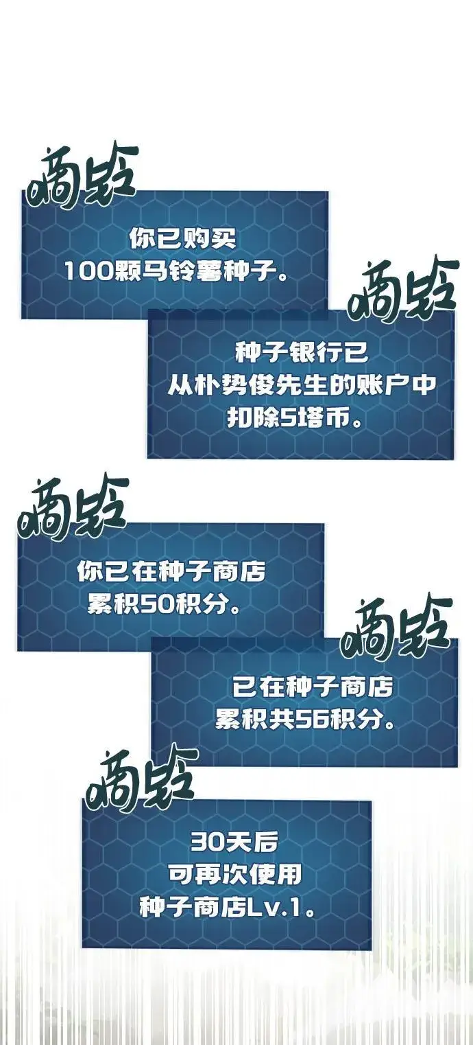 《我独自在高塔种田》[第19话] 讨价还价的高手图64
