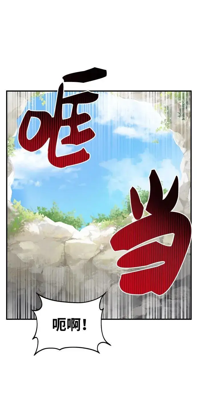 《我独自在高塔种田》[第19话] 讨价还价的高手图69