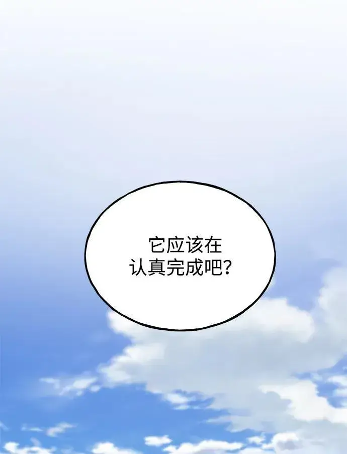 《我独自在高塔种田》[第19话] 讨价还价的高手图79