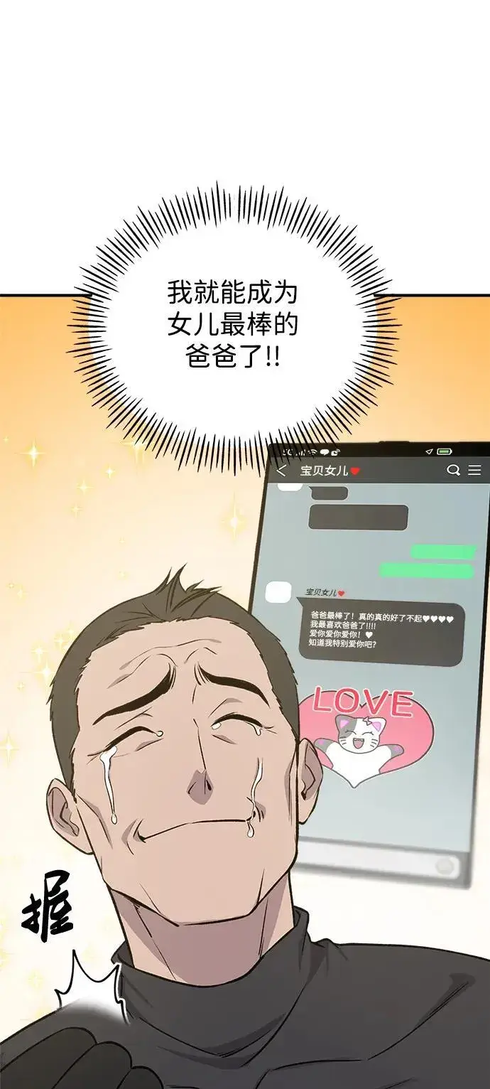 《我独自在高塔种田》[第19话] 讨价还价的高手图8