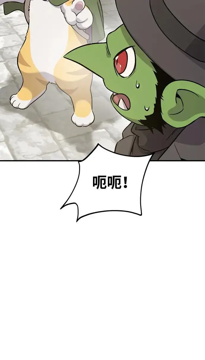 漫画《我独自在高塔种田》[第20话] 流浪商人协会秘密监察局第11张图