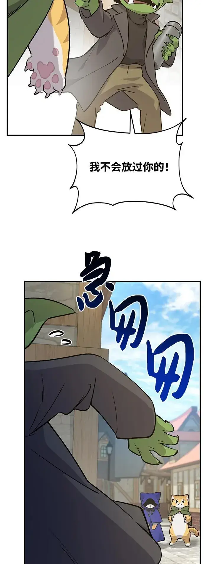漫画《我独自在高塔种田》[第20话] 流浪商人协会秘密监察局第15张图
