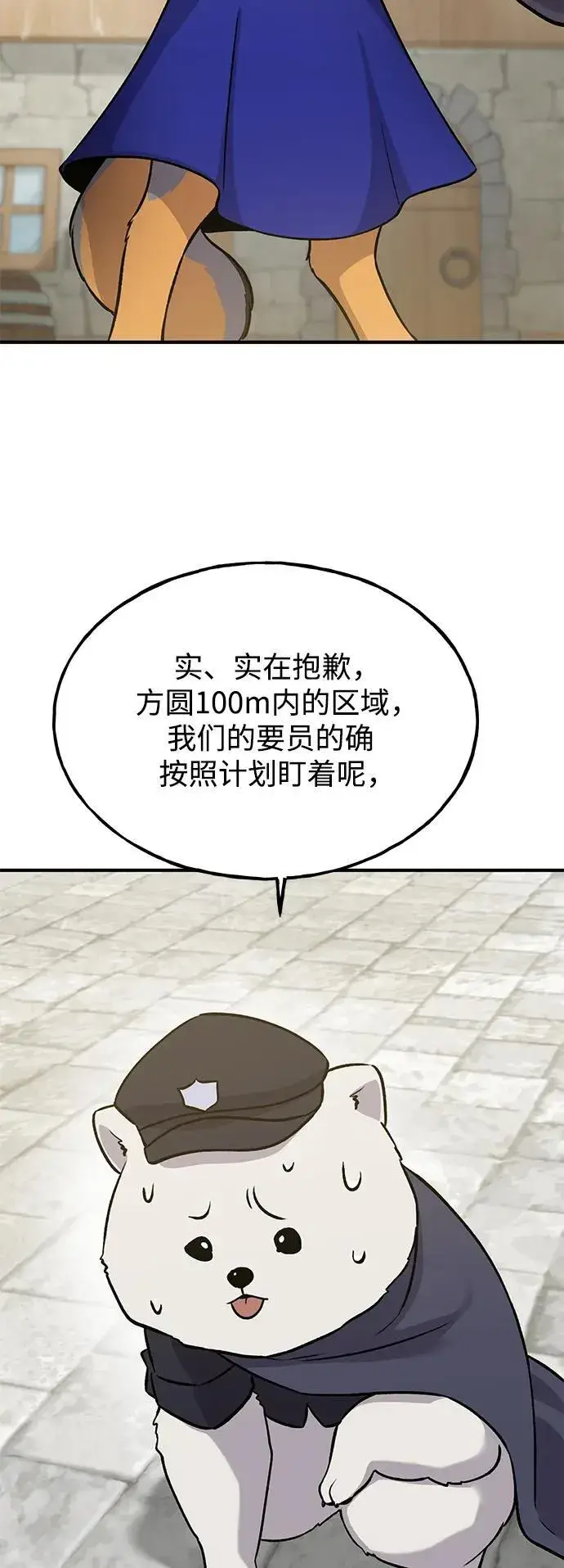 漫画《我独自在高塔种田》[第20话] 流浪商人协会秘密监察局第25张图