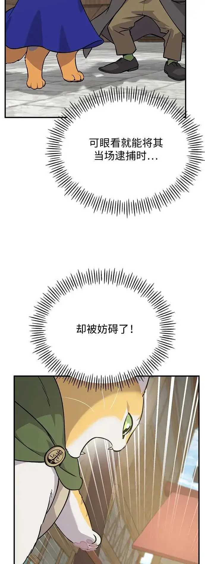 漫画《我独自在高塔种田》[第20话] 流浪商人协会秘密监察局第36张图