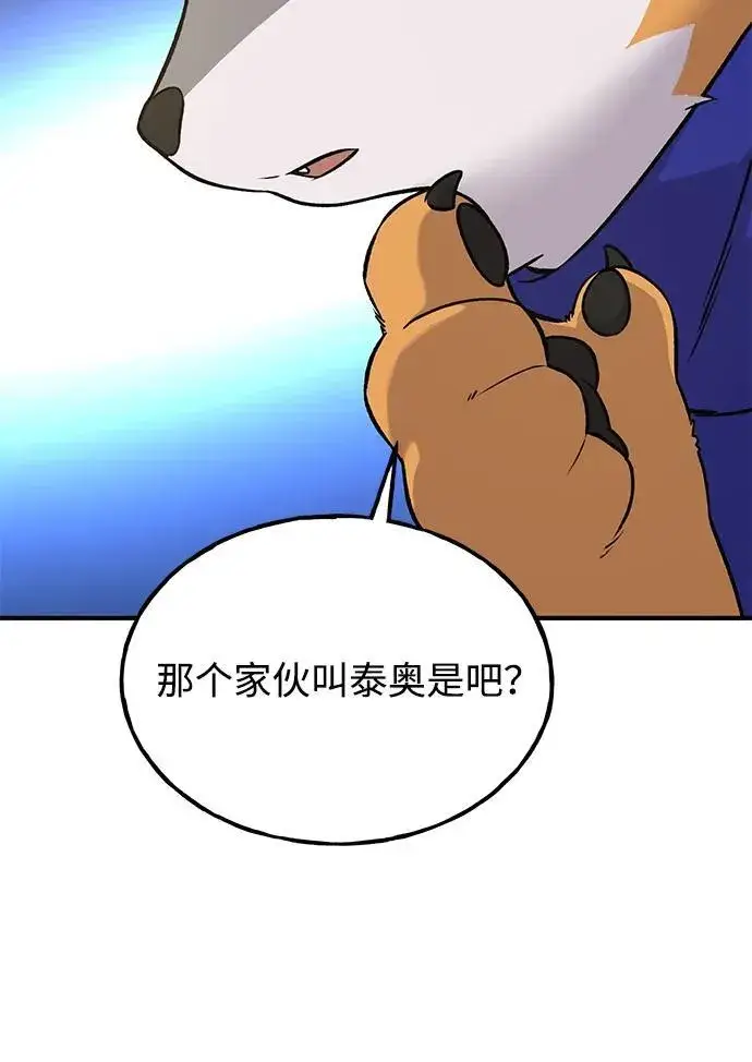 漫画《我独自在高塔种田》[第20话] 流浪商人协会秘密监察局第38张图