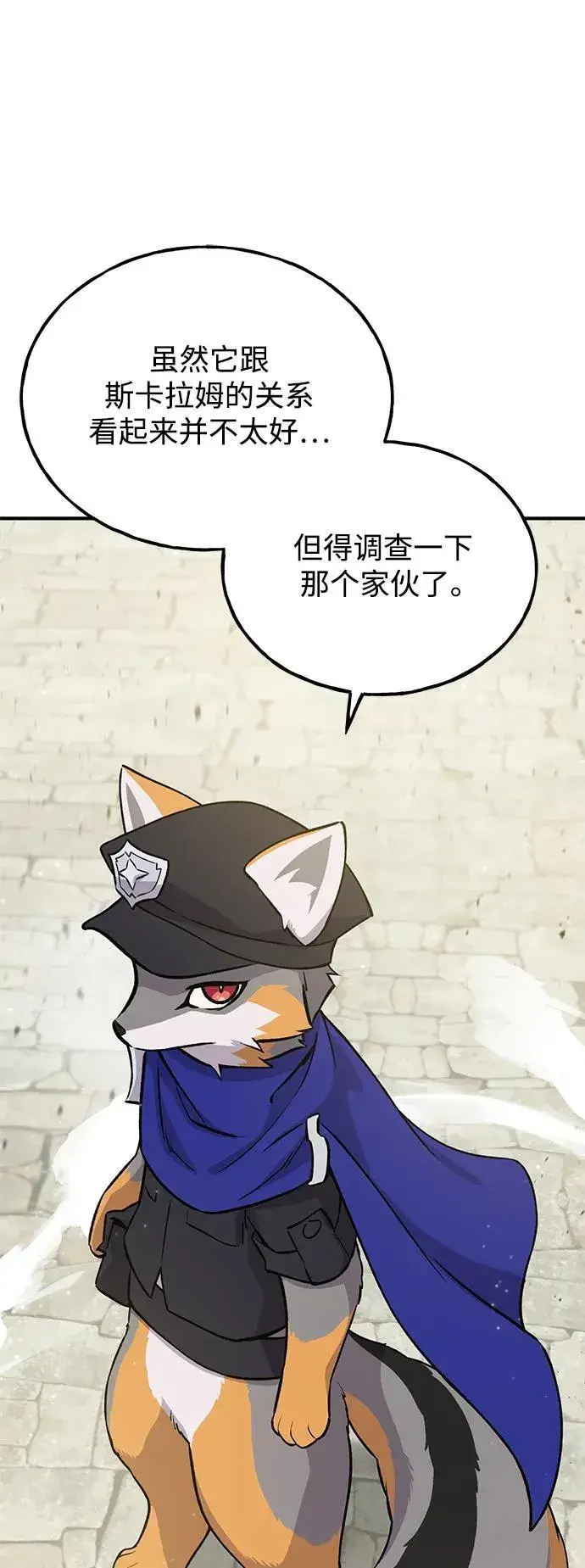漫画《我独自在高塔种田》[第20话] 流浪商人协会秘密监察局第39张图