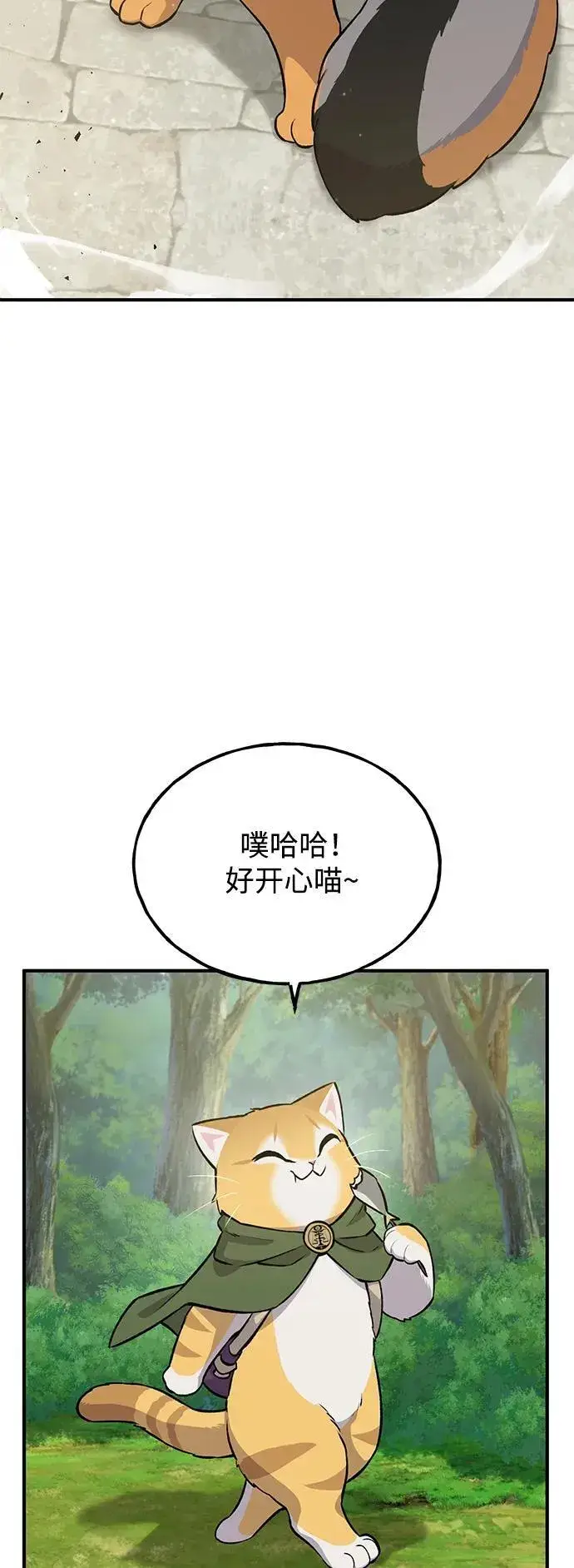 漫画《我独自在高塔种田》[第20话] 流浪商人协会秘密监察局第40张图