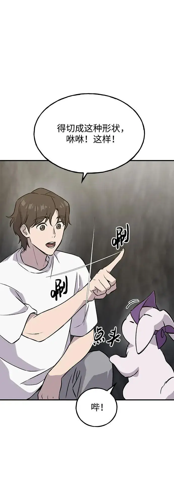 漫画《我独自在高塔种田》[第20话] 流浪商人协会秘密监察局第43张图