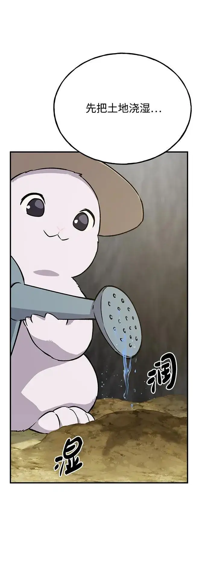 漫画《我独自在高塔种田》[第20话] 流浪商人协会秘密监察局第46张图