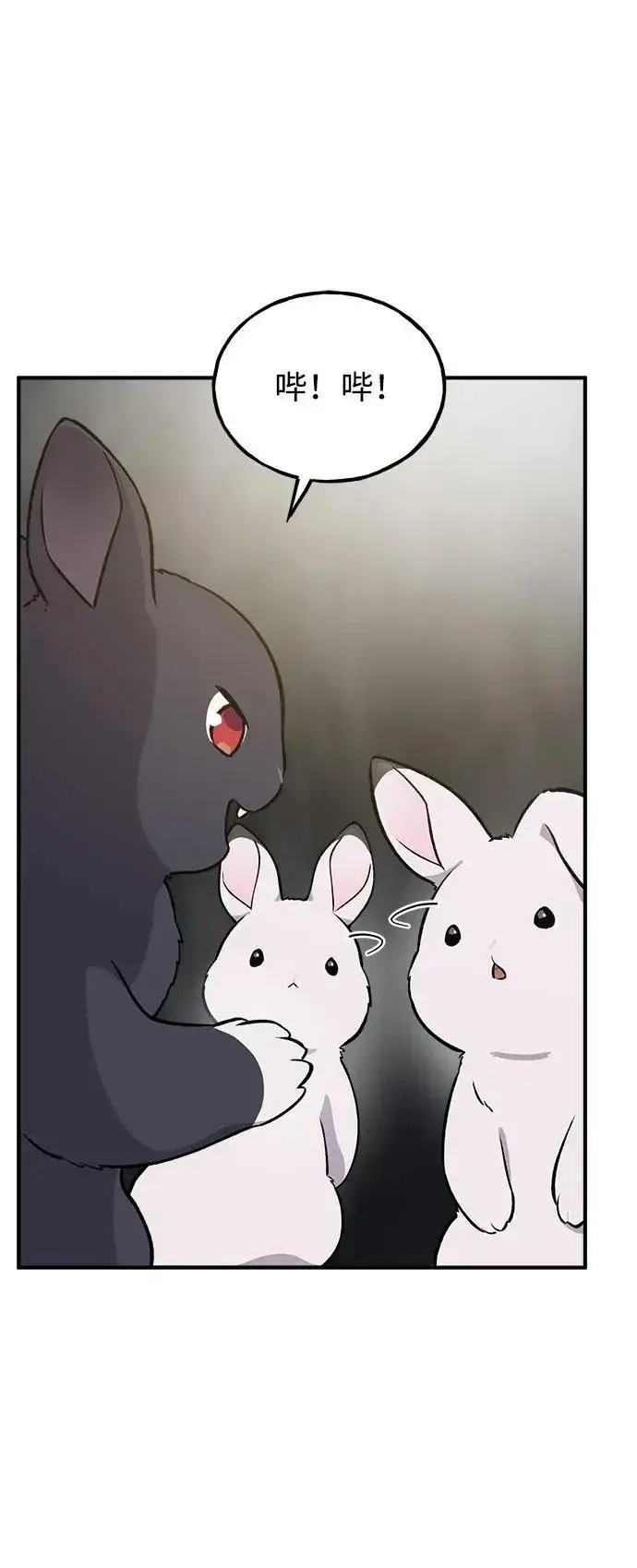 漫画《我独自在高塔种田》[第20话] 流浪商人协会秘密监察局第56张图
