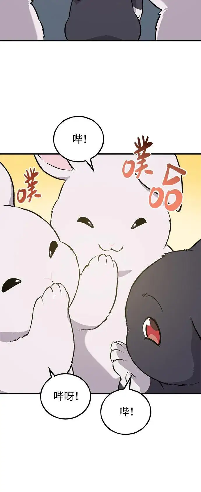 漫画《我独自在高塔种田》[第20话] 流浪商人协会秘密监察局第58张图
