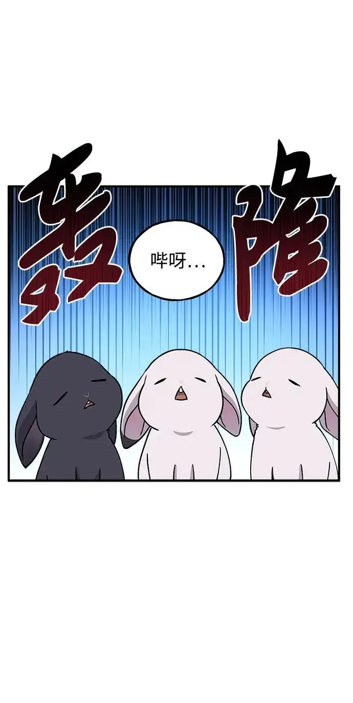 漫画《我独自在高塔种田》[第20话] 流浪商人协会秘密监察局第61张图