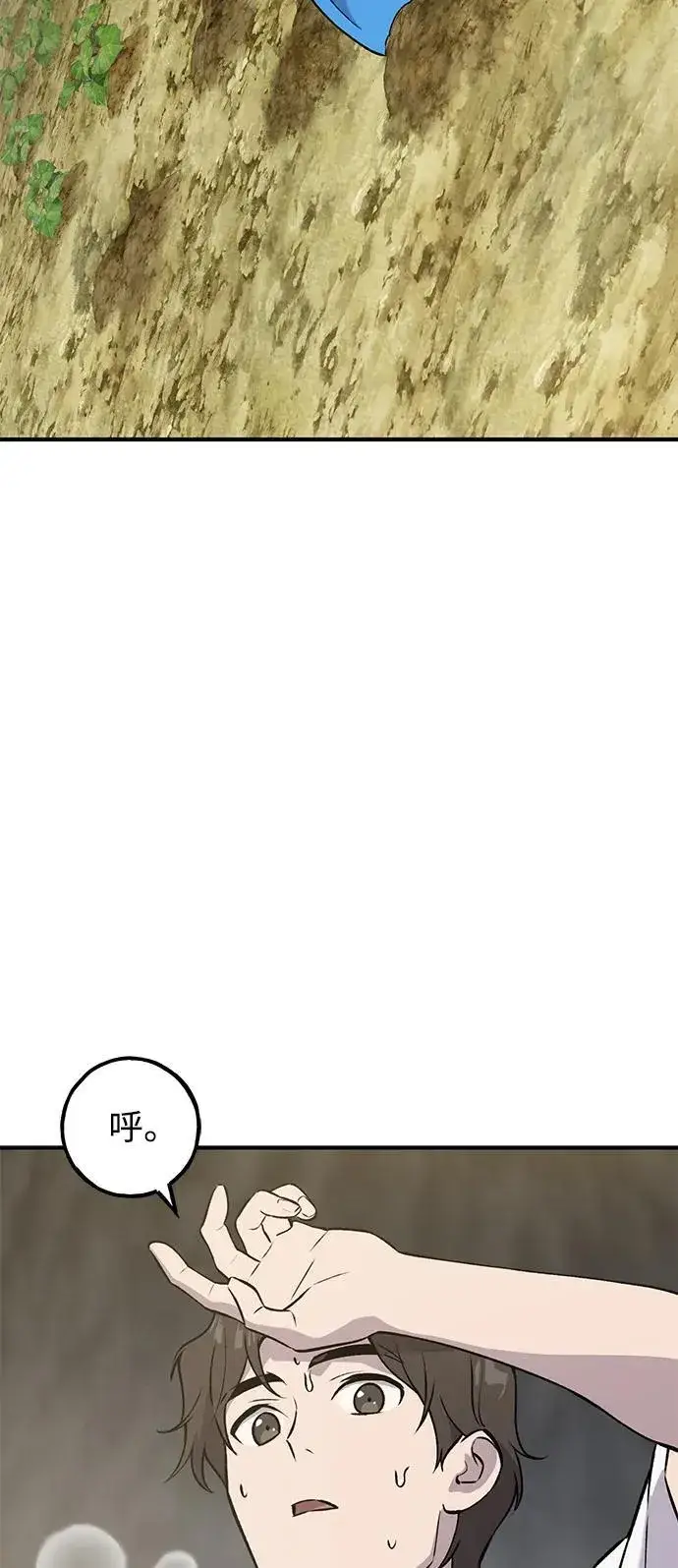 漫画《我独自在高塔种田》[第20话] 流浪商人协会秘密监察局第66张图