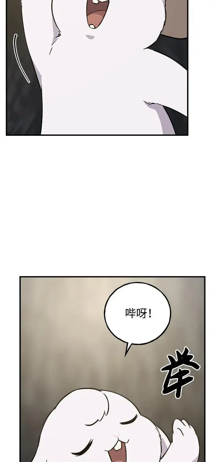 漫画《我独自在高塔种田》[第20话] 流浪商人协会秘密监察局第72张图