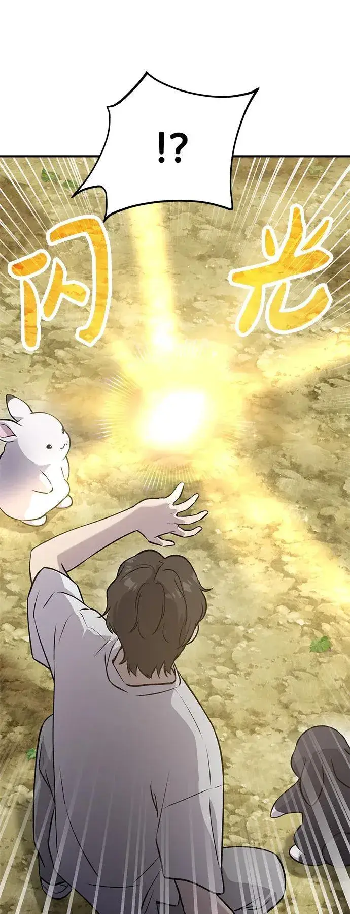 漫画《我独自在高塔种田》[第20话] 流浪商人协会秘密监察局第81张图