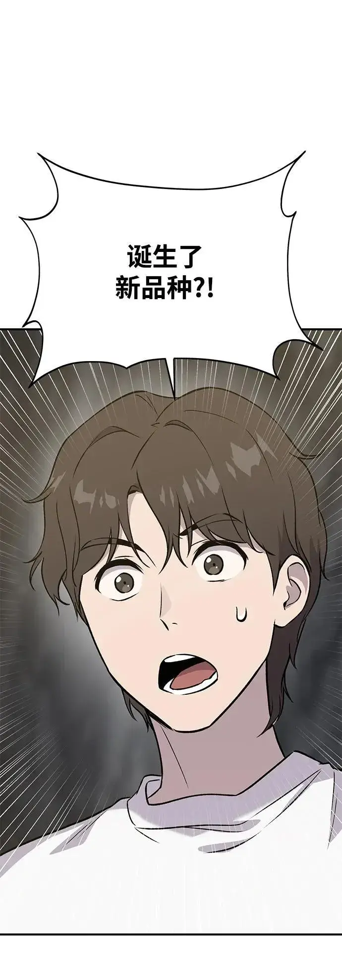 漫画《我独自在高塔种田》[第20话] 流浪商人协会秘密监察局第87张图