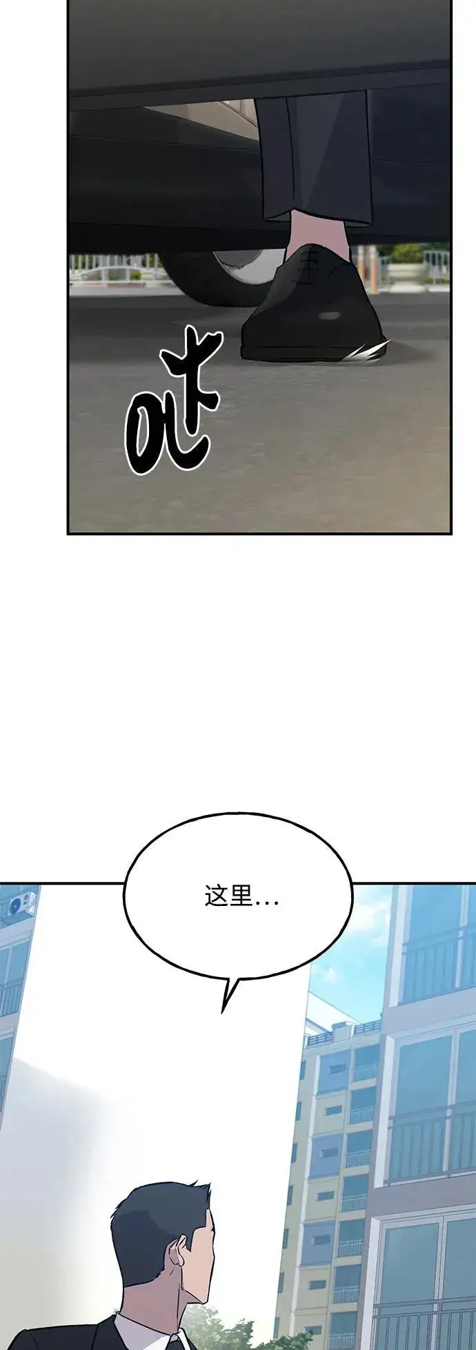 漫画《我独自在高塔种田》[第20话] 流浪商人协会秘密监察局第90张图