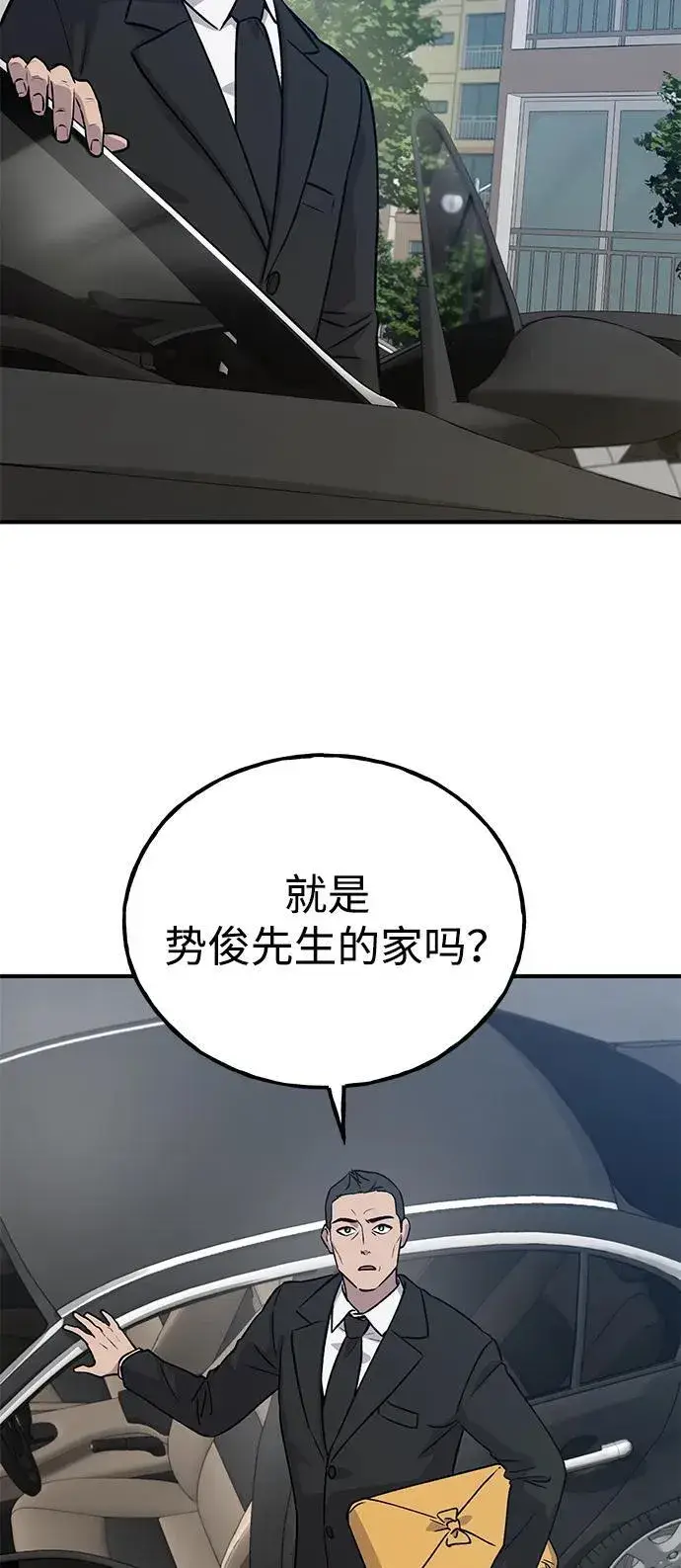 漫画《我独自在高塔种田》[第20话] 流浪商人协会秘密监察局第91张图