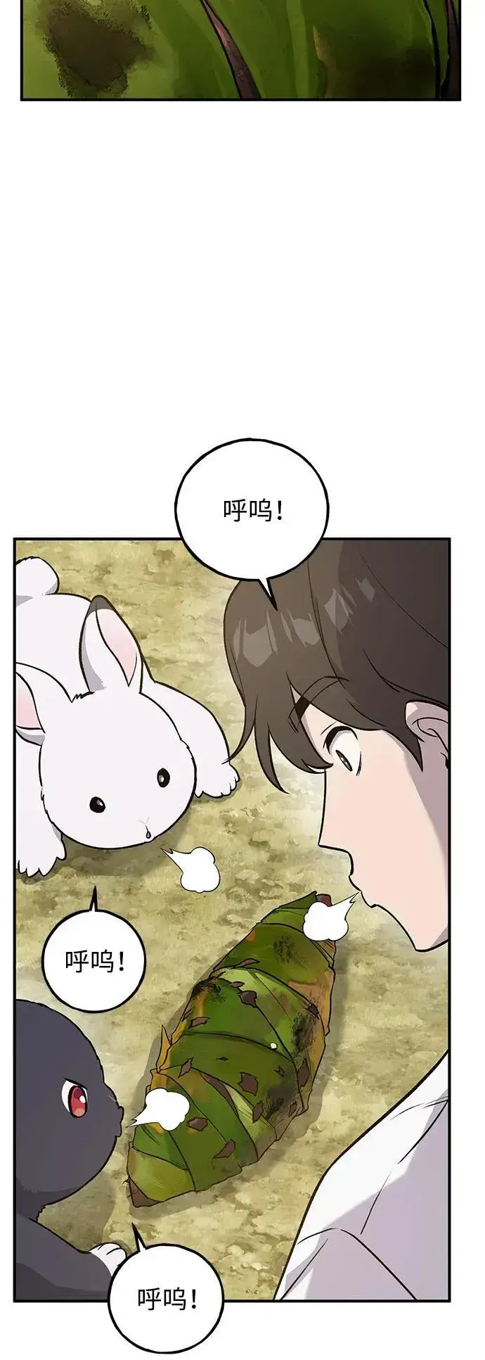 漫画《我独自在高塔种田》[第21话] 向家人报平安第15张图
