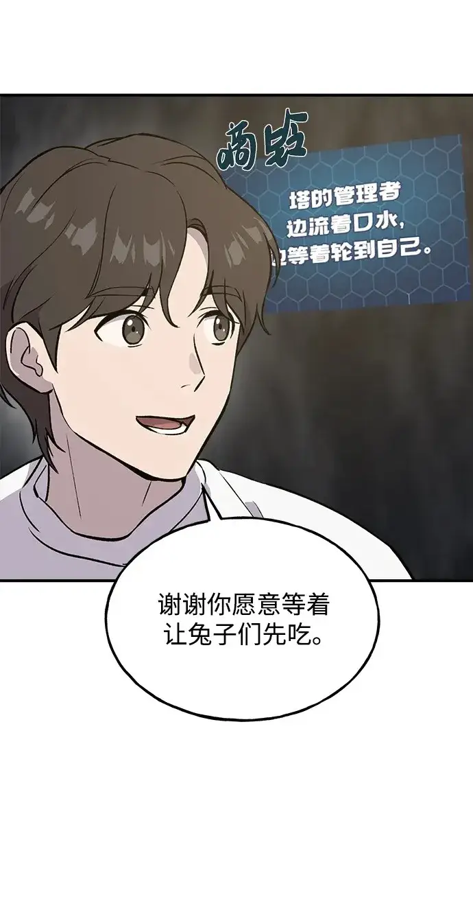 漫画《我独自在高塔种田》[第21话] 向家人报平安第21张图