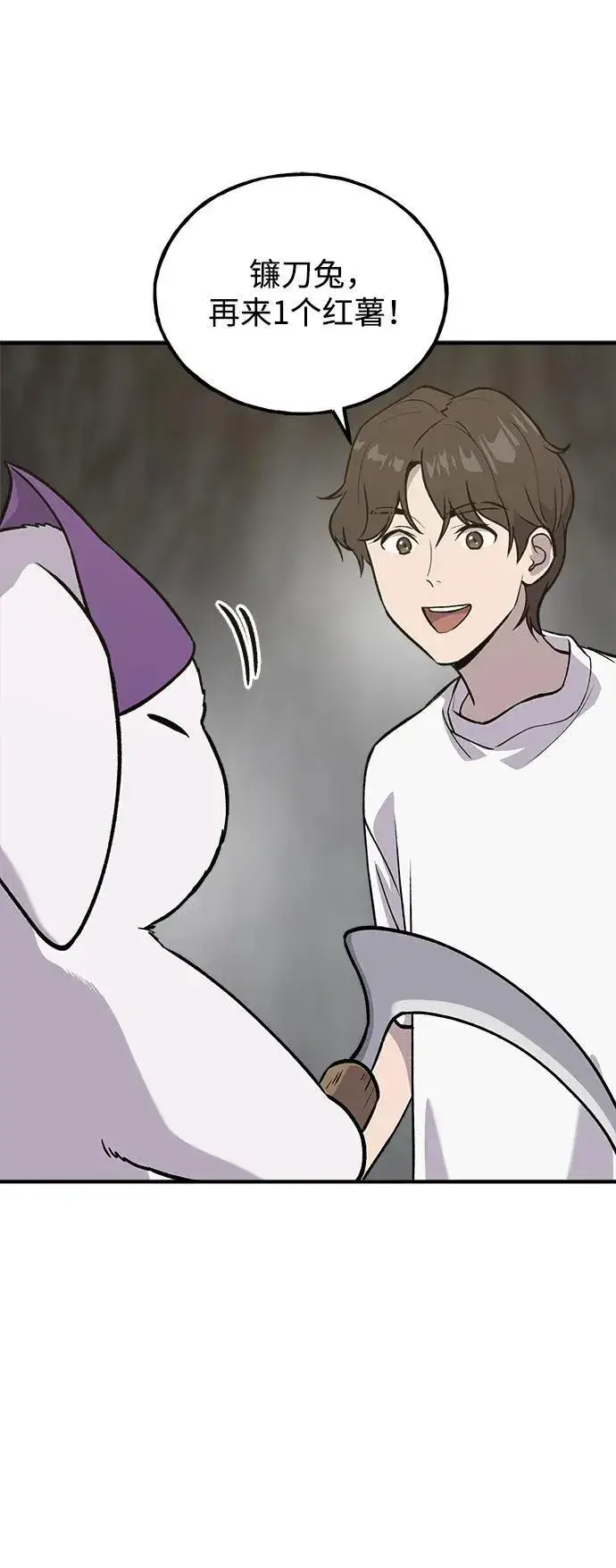 漫画《我独自在高塔种田》[第21话] 向家人报平安第33张图