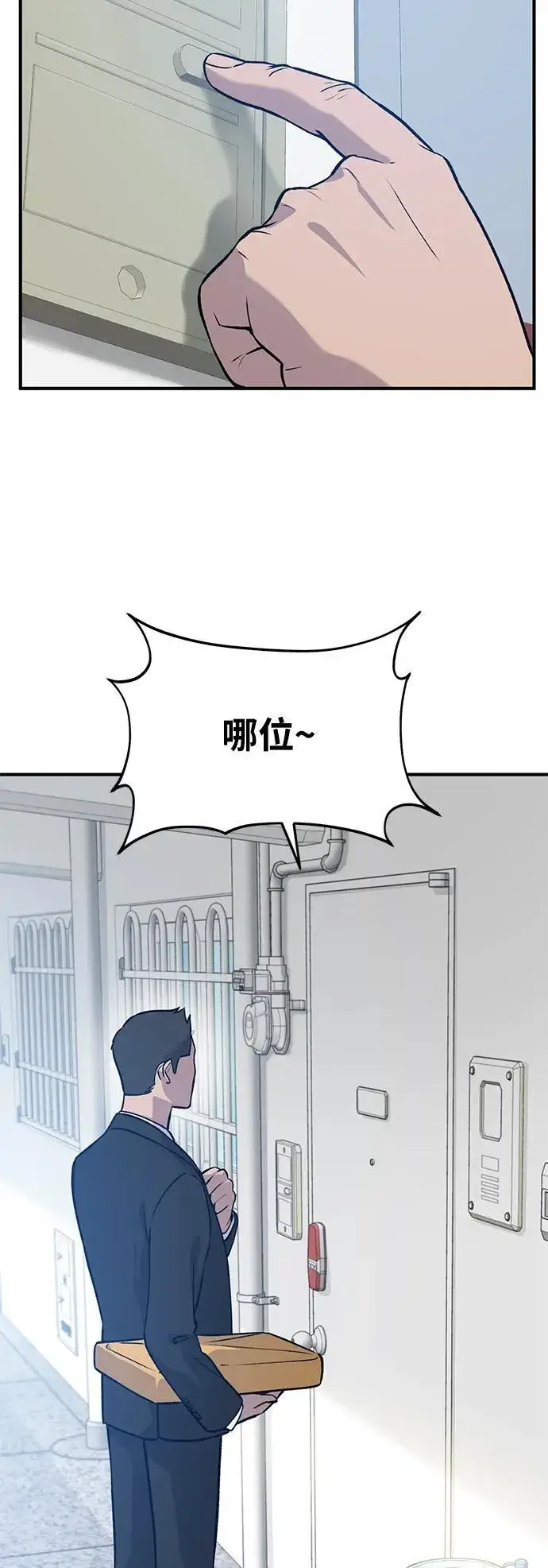 漫画《我独自在高塔种田》[第21话] 向家人报平安第42张图