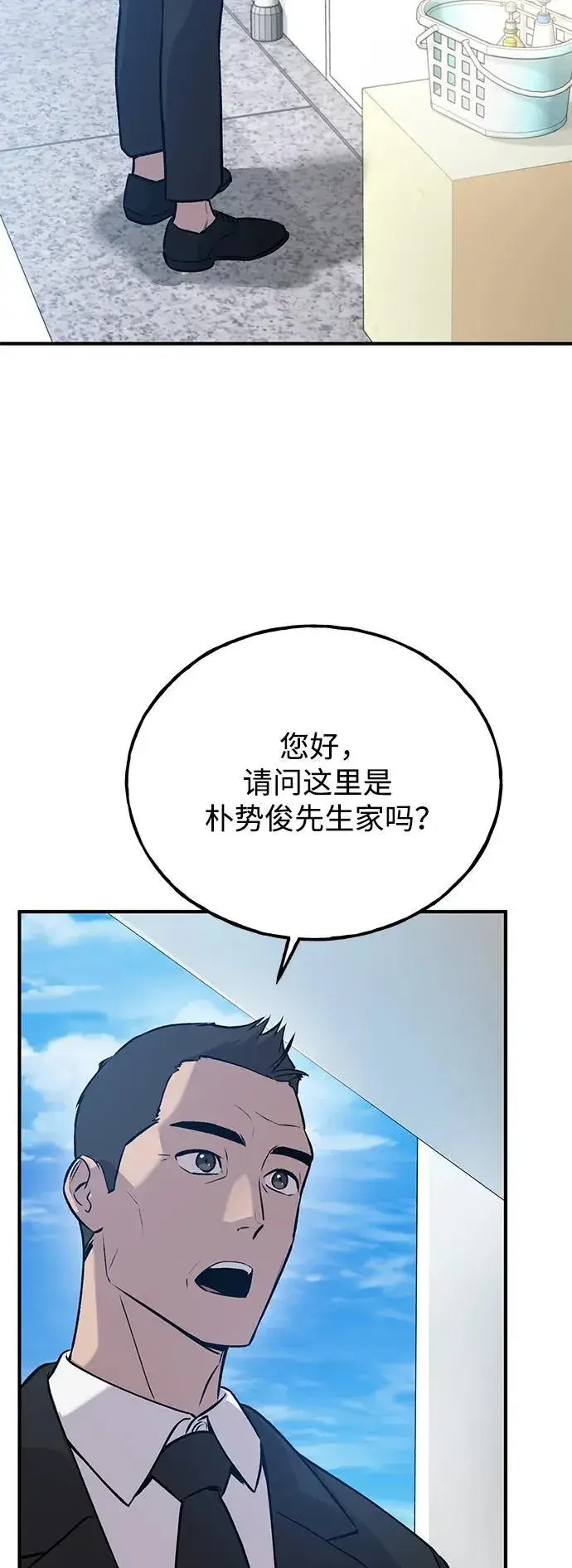 漫画《我独自在高塔种田》[第21话] 向家人报平安第43张图