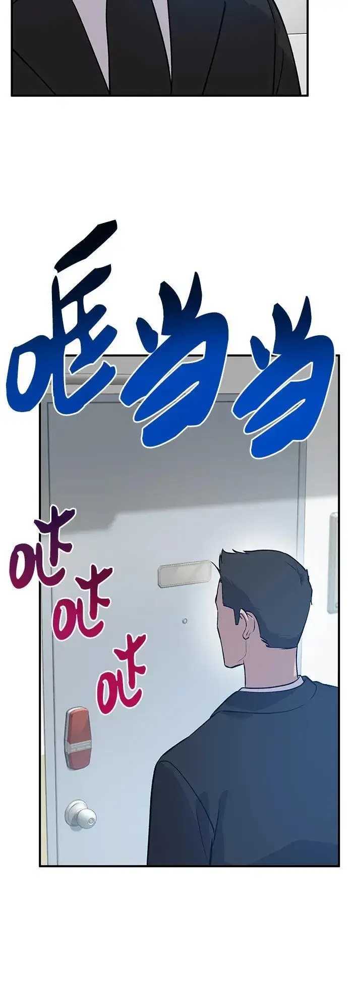 漫画《我独自在高塔种田》[第21话] 向家人报平安第44张图