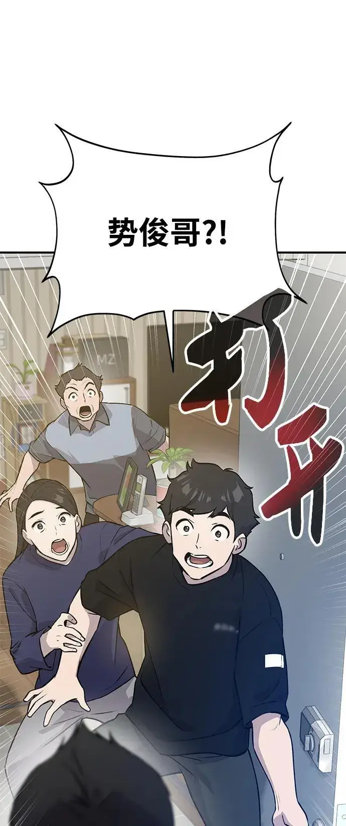漫画《我独自在高塔种田》[第21话] 向家人报平安第45张图