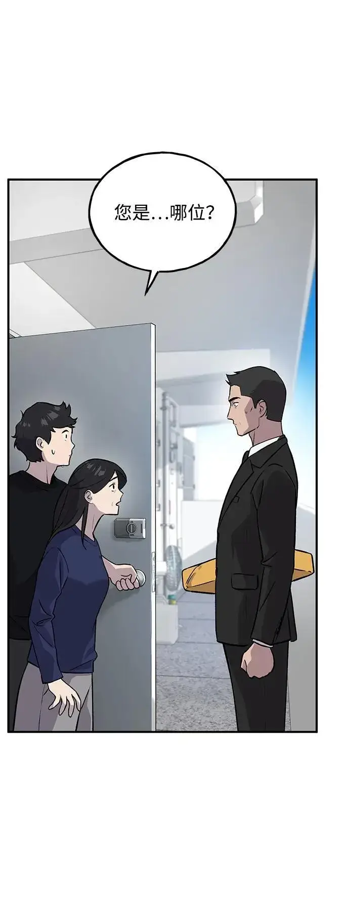 漫画《我独自在高塔种田》[第21话] 向家人报平安第47张图