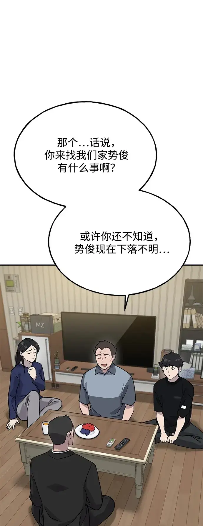 漫画《我独自在高塔种田》[第21话] 向家人报平安第50张图