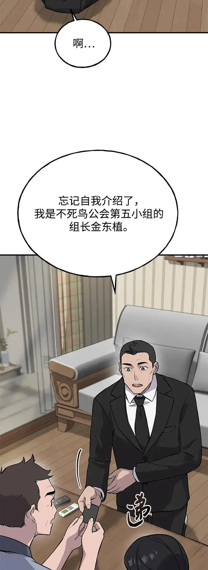 漫画《我独自在高塔种田》[第21话] 向家人报平安第51张图