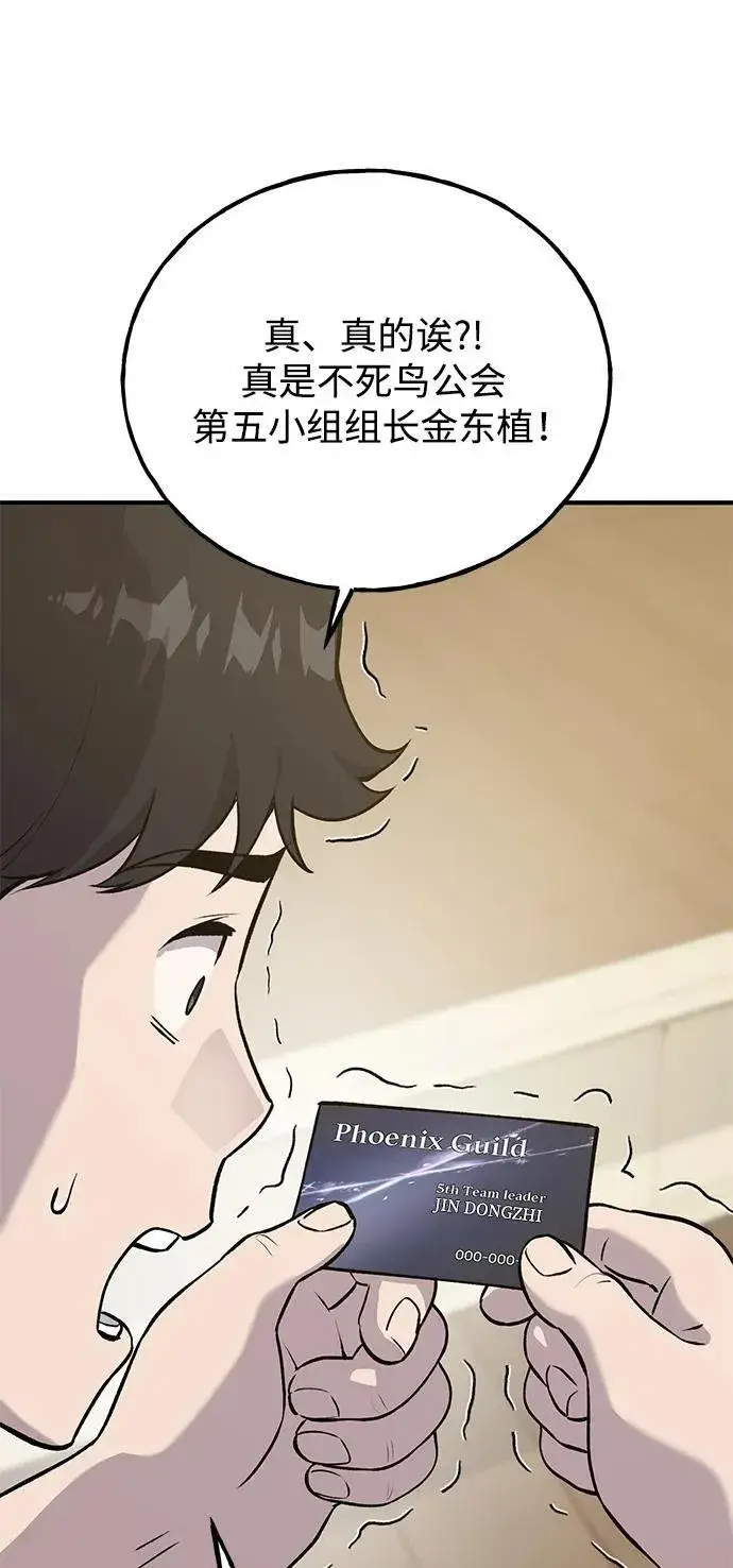 漫画《我独自在高塔种田》[第21话] 向家人报平安第54张图