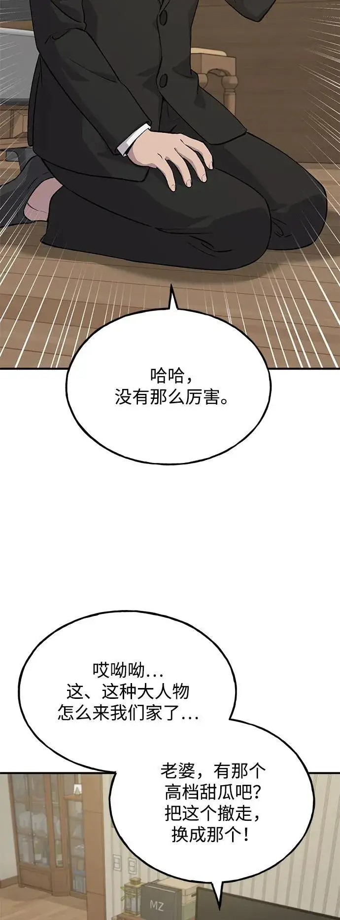 漫画《我独自在高塔种田》[第21话] 向家人报平安第56张图