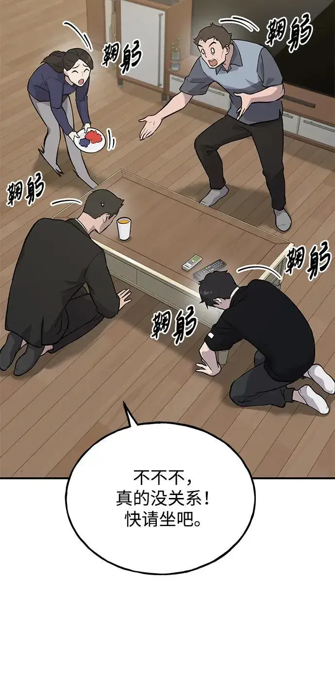 漫画《我独自在高塔种田》[第21话] 向家人报平安第57张图
