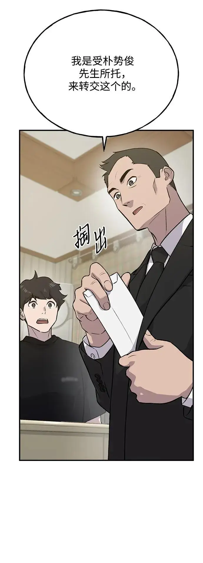 漫画《我独自在高塔种田》[第21话] 向家人报平安第59张图
