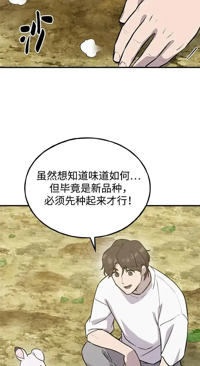 漫画《我独自在高塔种田》[第21话] 向家人报平安第6张图