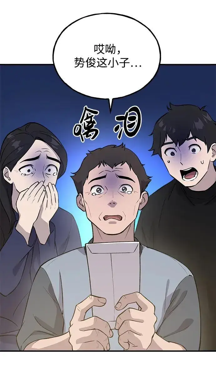 漫画《我独自在高塔种田》[第21话] 向家人报平安第61张图