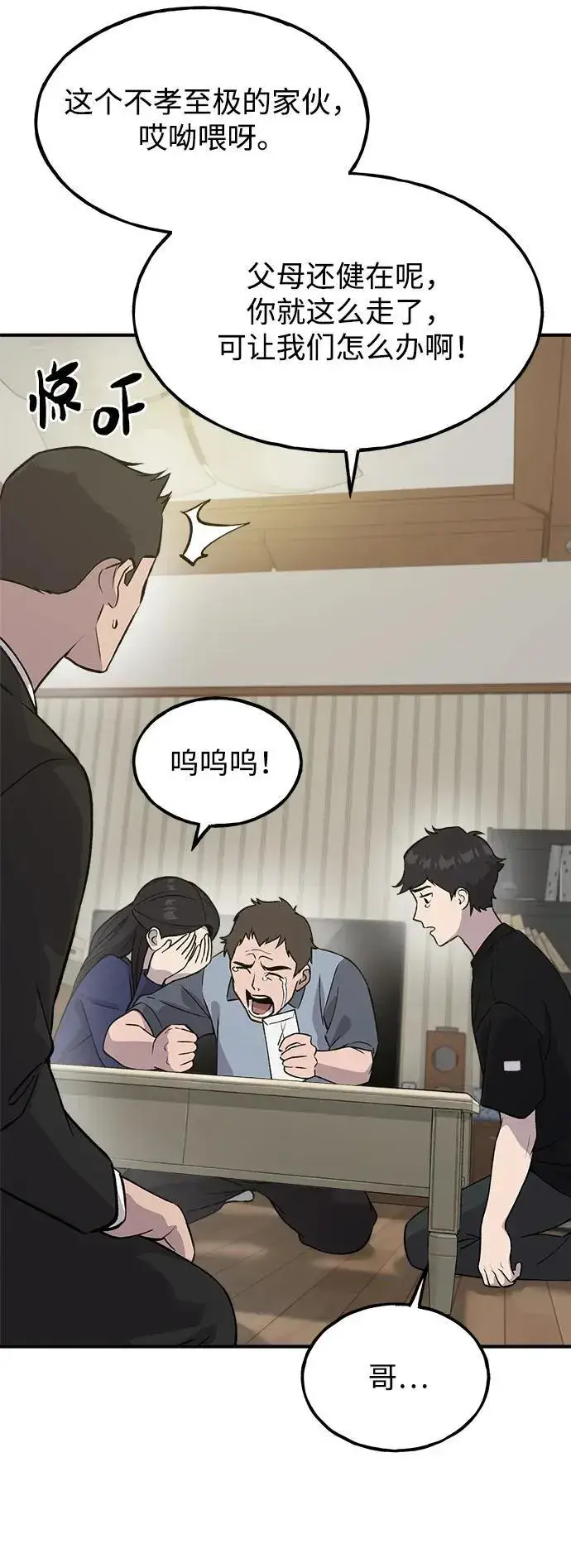 漫画《我独自在高塔种田》[第21话] 向家人报平安第62张图