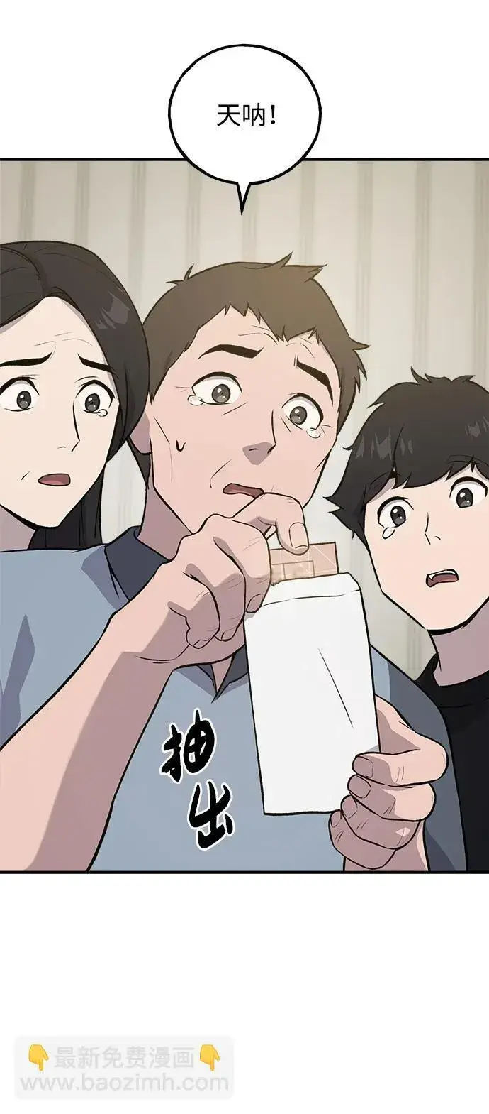 漫画《我独自在高塔种田》[第21话] 向家人报平安第64张图